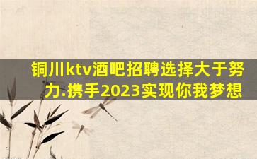 玉溪夜场招聘